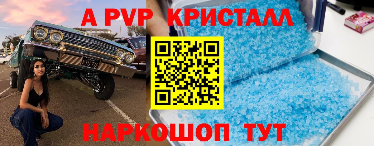 Alfa_PVP кристаллы Ижевск