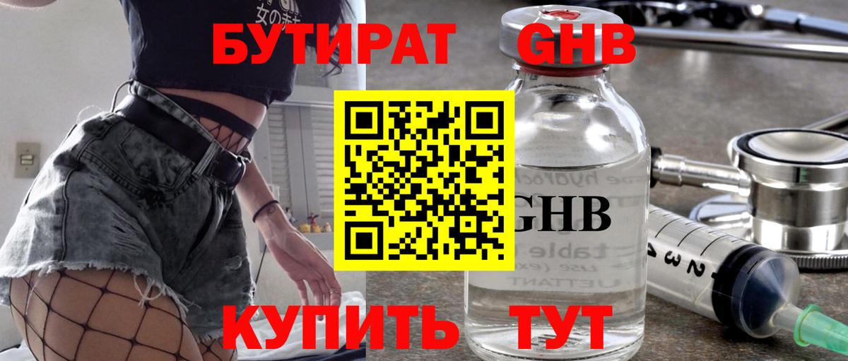 БУТИРАТ BDO  Вход с VPN  Ижевск 