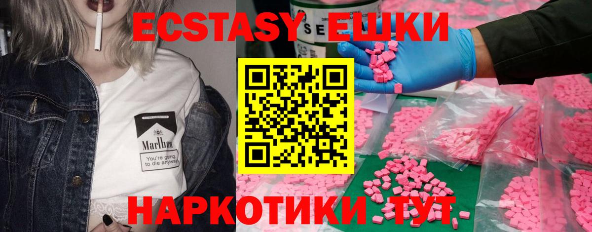 Экстази 99% Ижевск