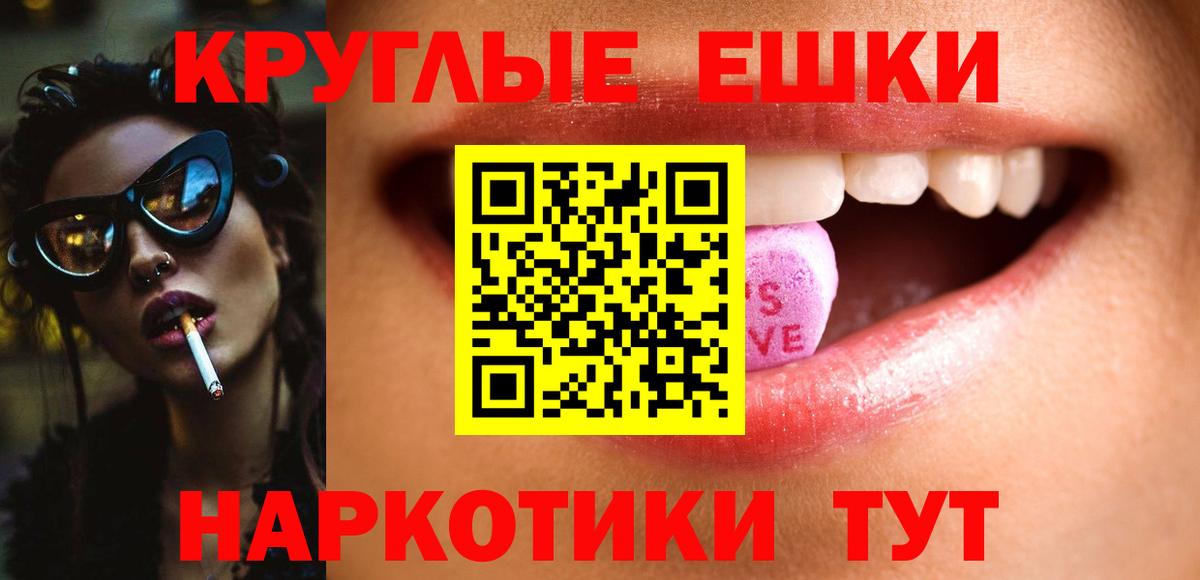 Ижевск  ЭКСТАЗИ  ЭКСТАЗИ Philipp Plein  Вход с VPN  Экстази круглые 
