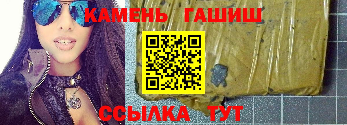 ГАШ хэш Ижевск