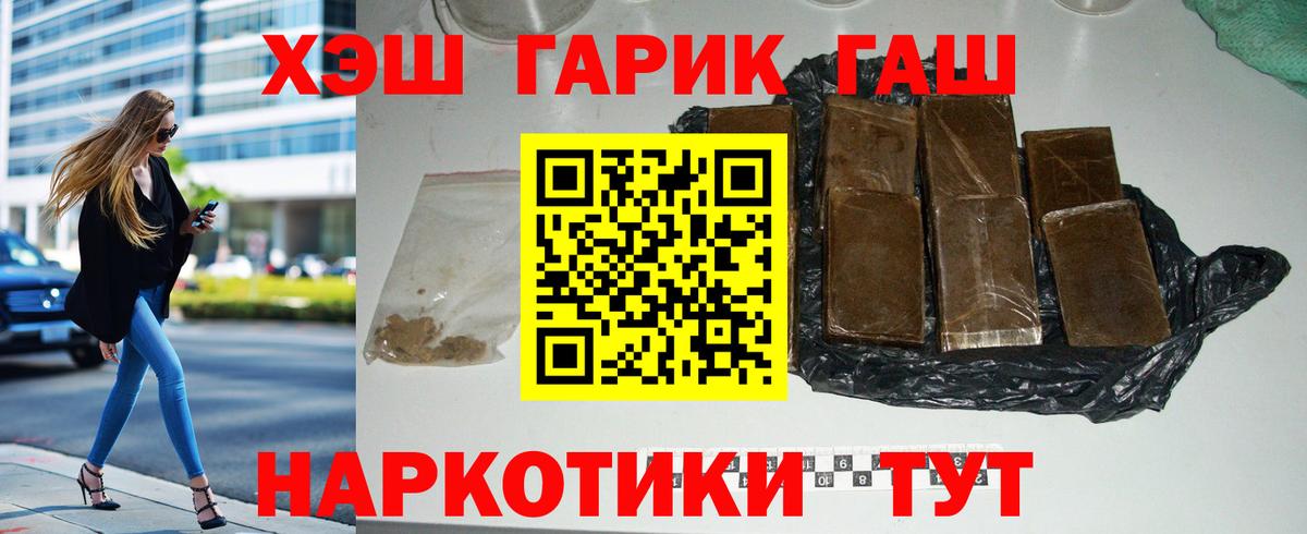 Ижевск  закладки  Гашиш Ice-O-Lator  Вход с VPN  ГАШИШ hashish 