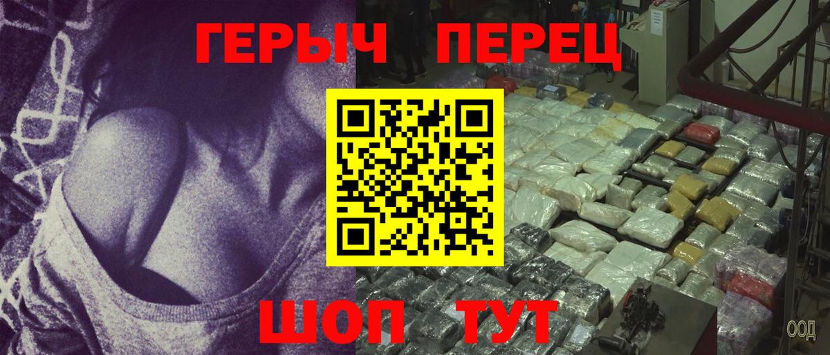 Героин VHQ Ижевск