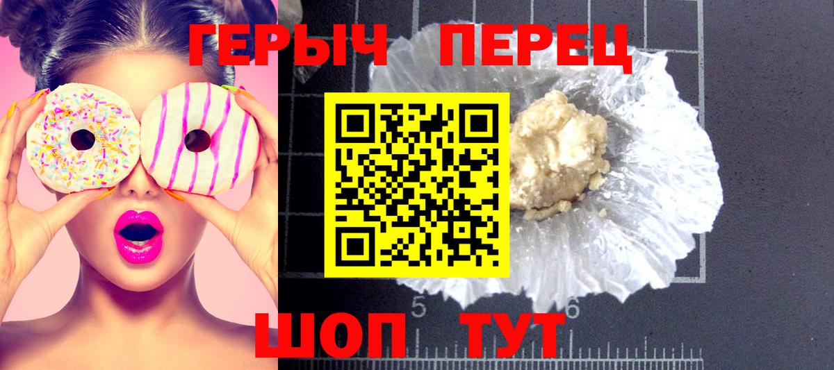 Ижевск  Героин  Вход с VPN  Героин Heroin 