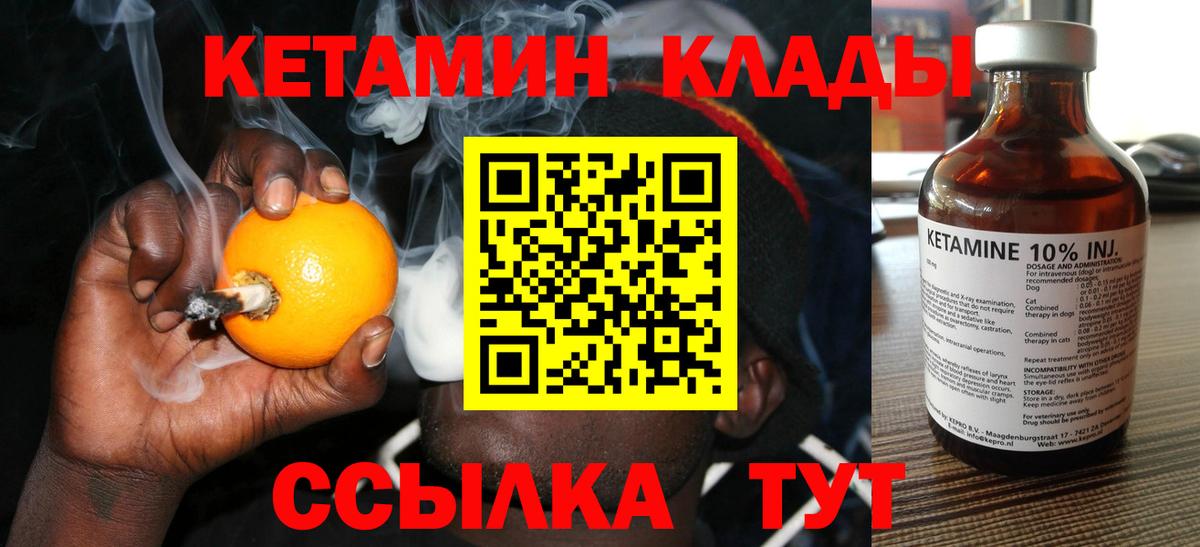 Ижевск  КЕТАМИН VHQ  МЕГА зеркало  Вход с VPN 