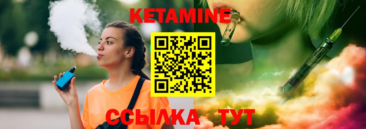 Кетамин ketamine Ижевск