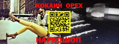 молекула духа Кинель