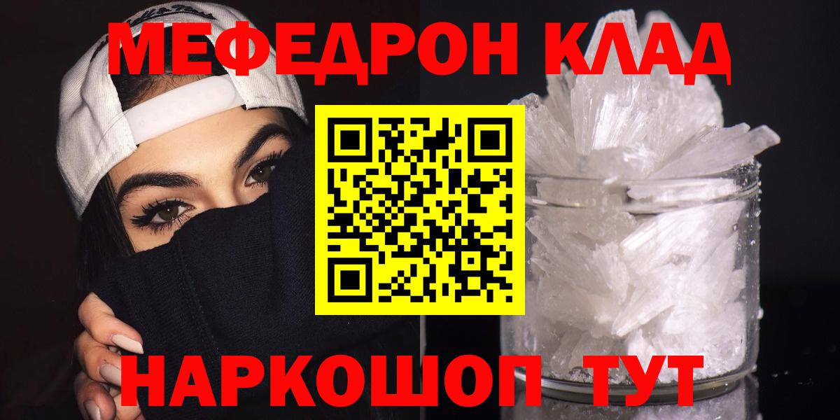 Ижевск  Мефедрон мука  где найти наркотики  МЕФ мука  Вход с VPN 