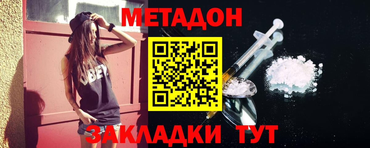Ижевск  МЕТАДОН мёд  Вход с VPN 