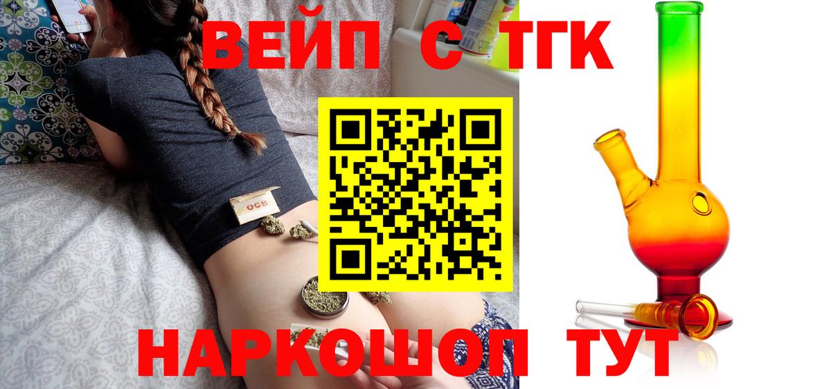 ТГК гашишное масло  Дистиллят ТГК THC oil  Вход с VPN  Ижевск 